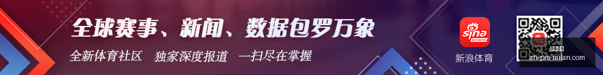泰山队依木,兰留洋计划,延后,米兰体育官网,米兰体育App,米兰体育直播,米兰体育下载,米兰体育平台